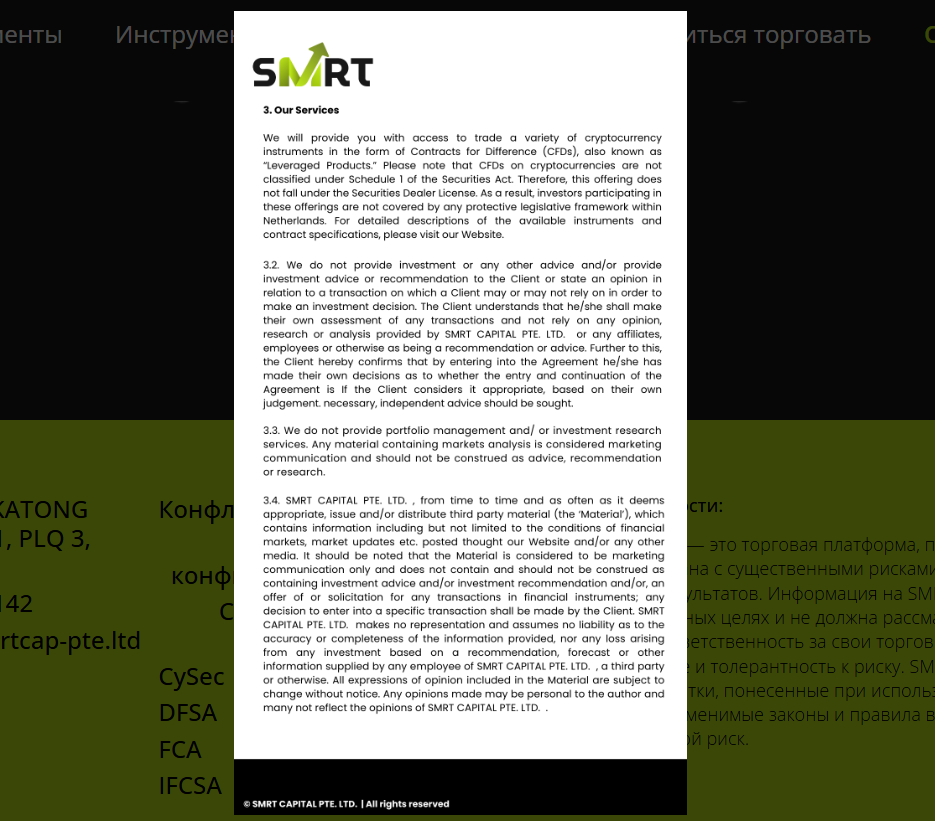 smrtcapital pte ltd отзывы smrtcapital pte ltd отзывы