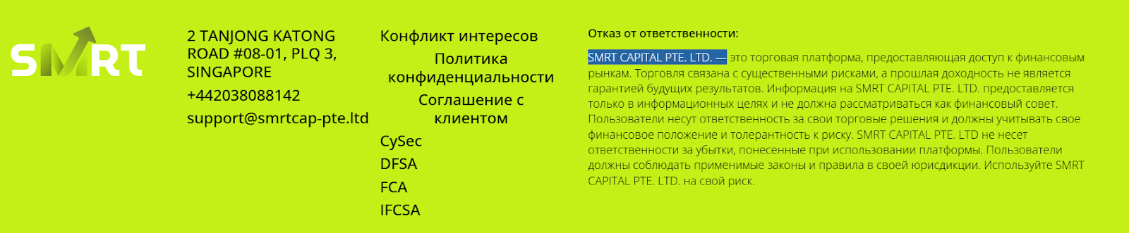 smrtcapital pte ltd отзывы smrtcapital pte ltd отзывы
