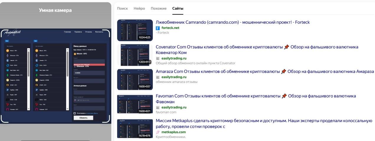animatist скам animatist скам