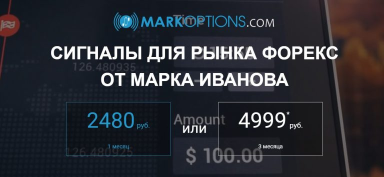 марк иванов инвестор марк иванов инвестор