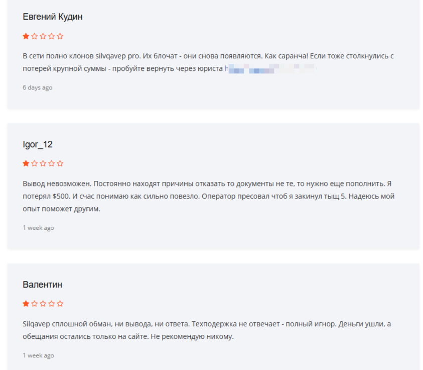 silqavep отзывы silqavep отзывы
