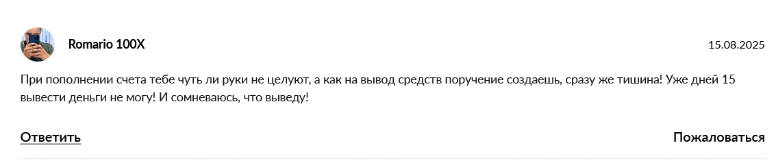 proactive trade com отзывы