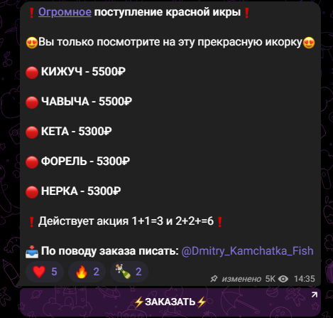 dmitry kamchatka fish отзывы