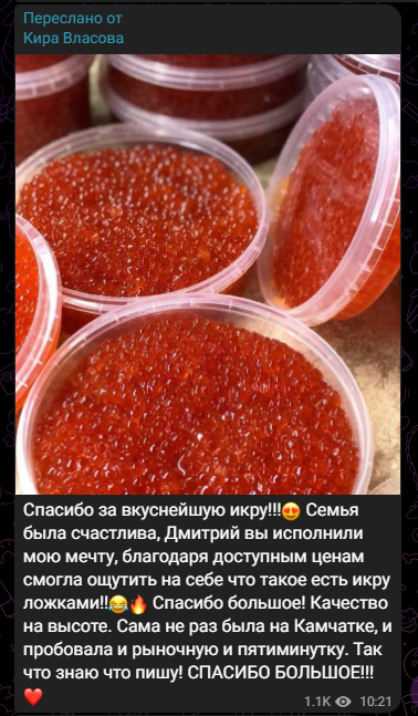 дмитрий морепродукты камчатка отзывы
