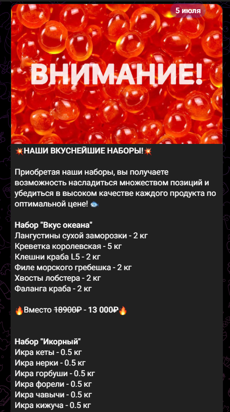 камчатка морепродукты тг канал отзывы