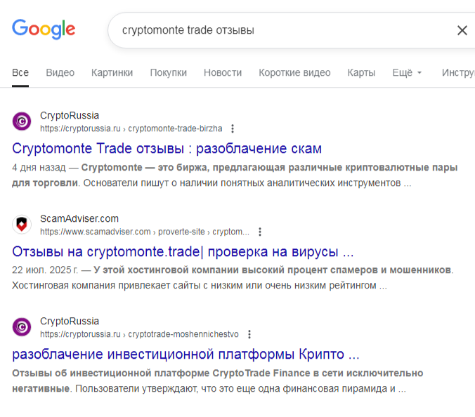 cryptomonte