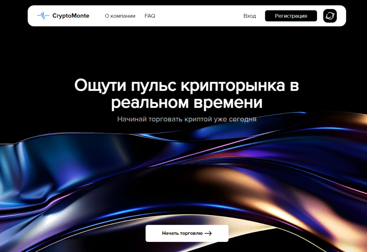 cryptomonte