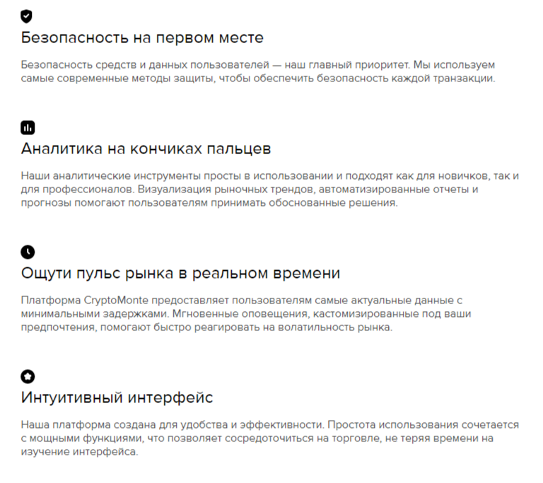 cryptomonte отзывы