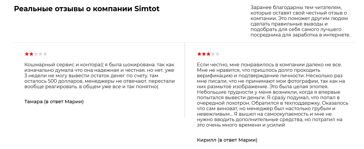simtot