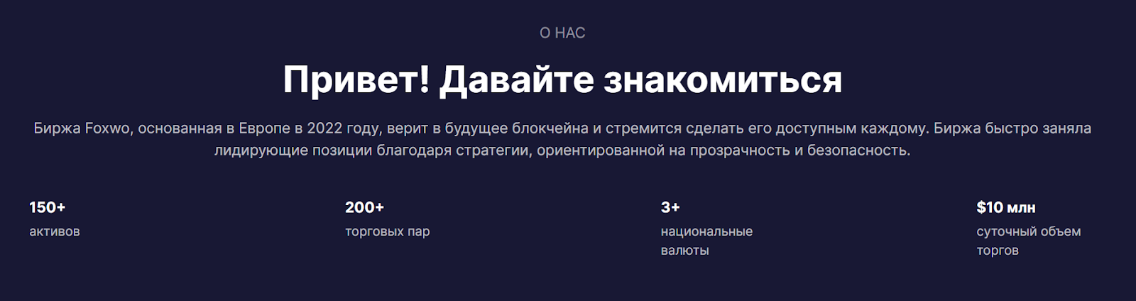 foxwo com отзывы