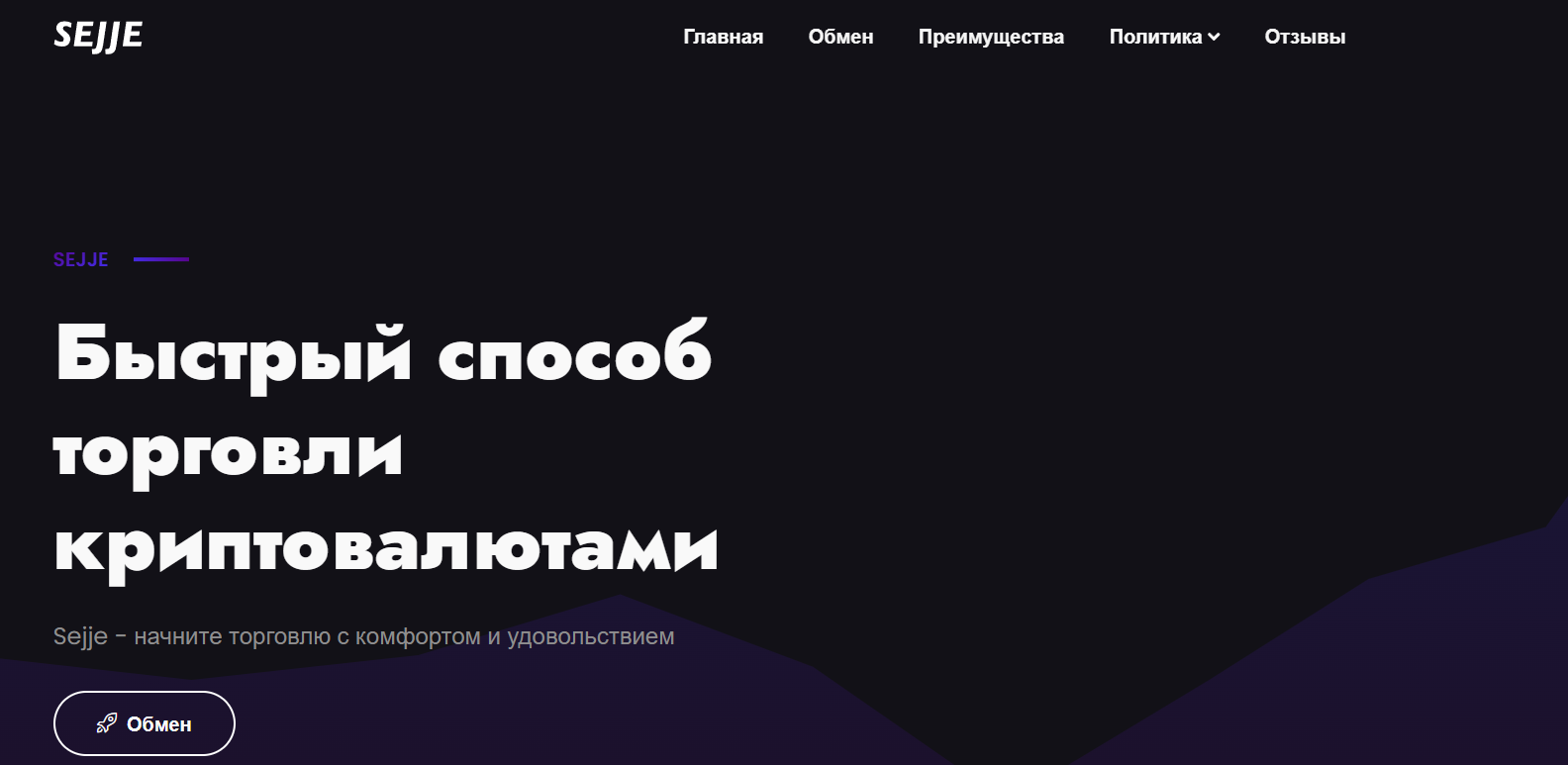 Sejje com отзывы