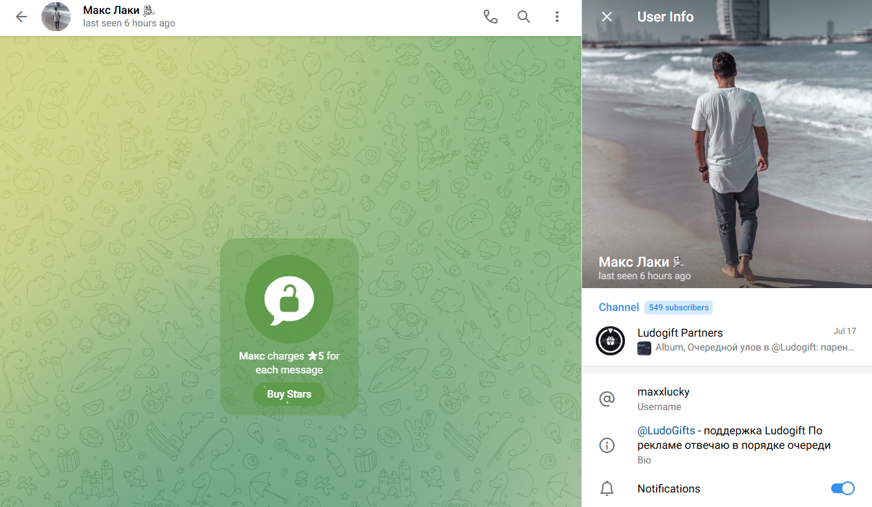 ludogift bot отзывы