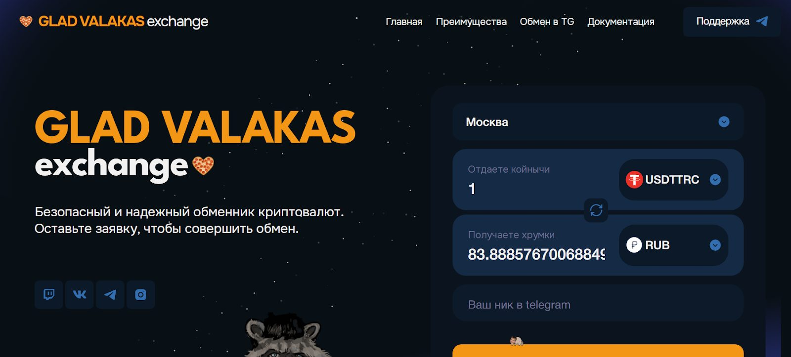 glad valakas exchange glad valakas exchange