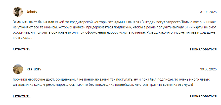 выгода тгк выгода тгк
