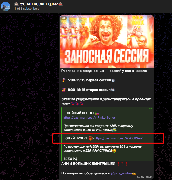 Руслан Rocket отзывы