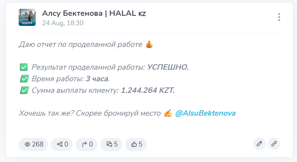алсу бектенова