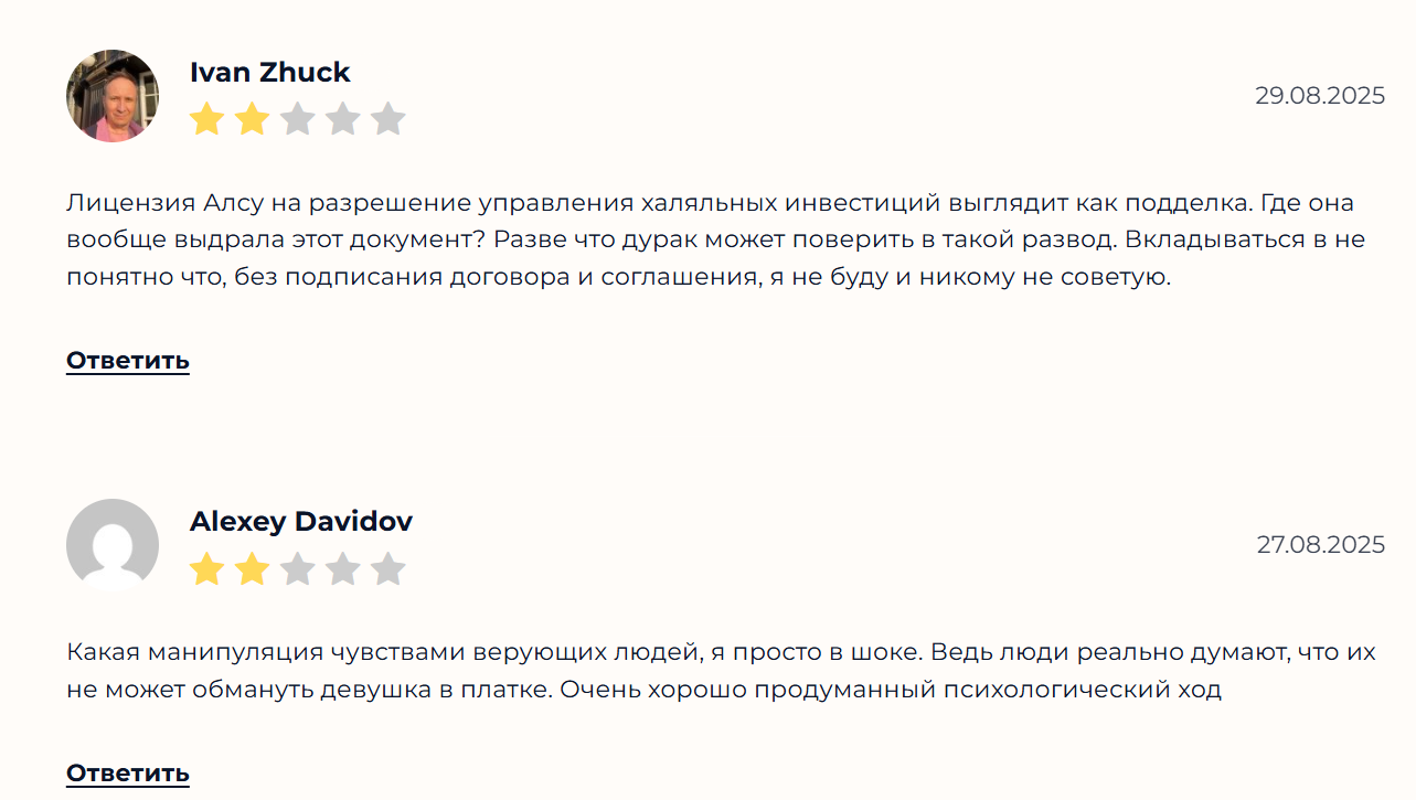 помогла ли людям заработать алсу бектенова
