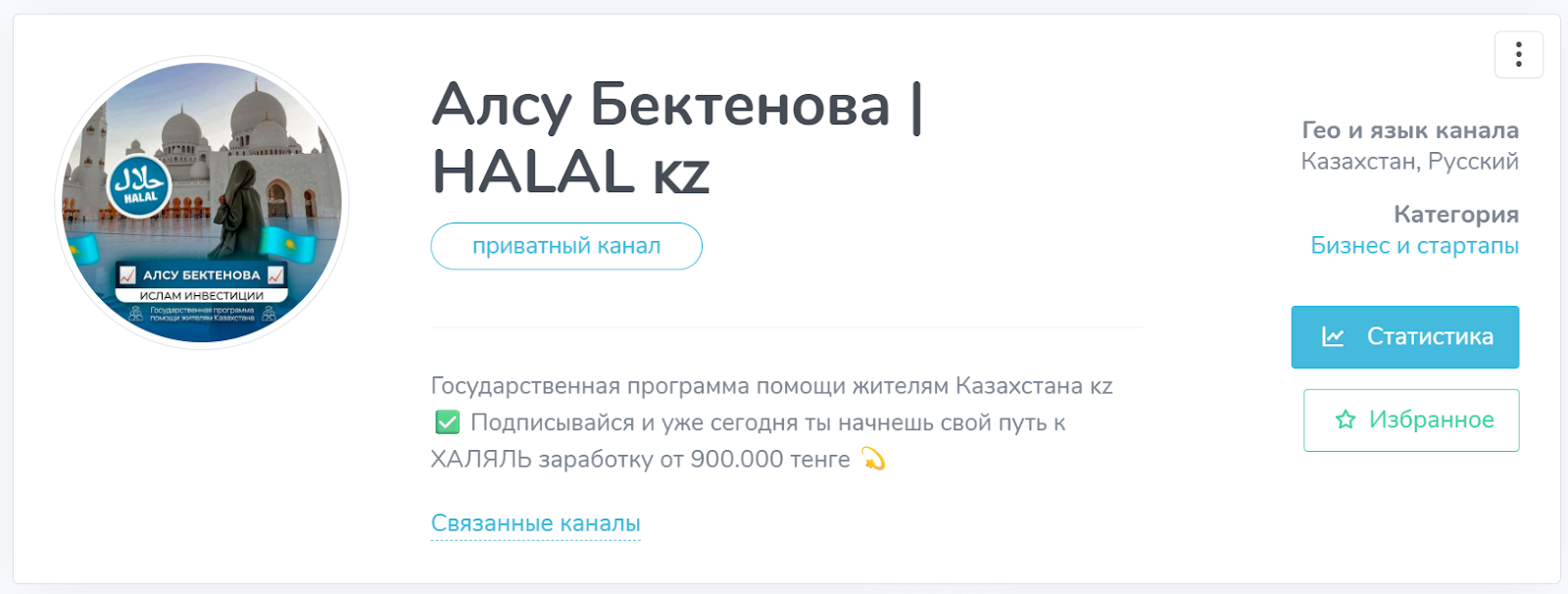 алсу бектенова отзывы