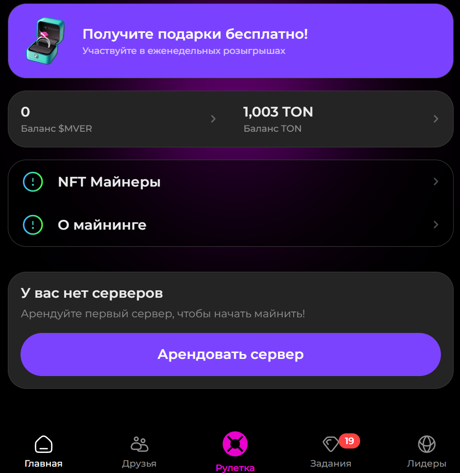 mineverse в тг реально можно вывести тонкоины