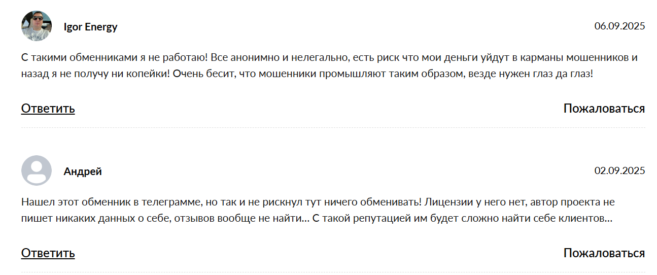 exchange insta отзывы