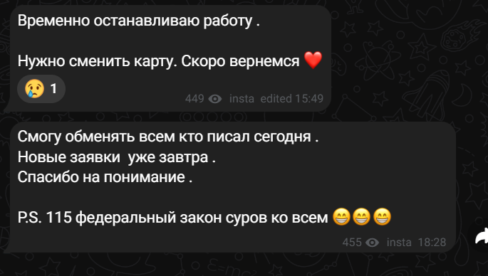 exchange insta отзывы