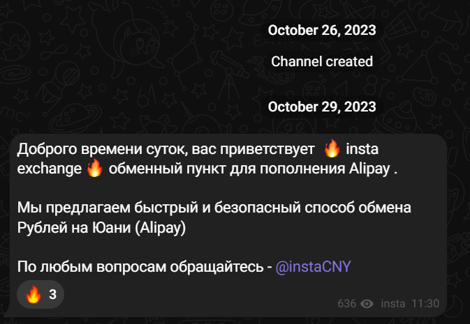 exchange insta отзывы