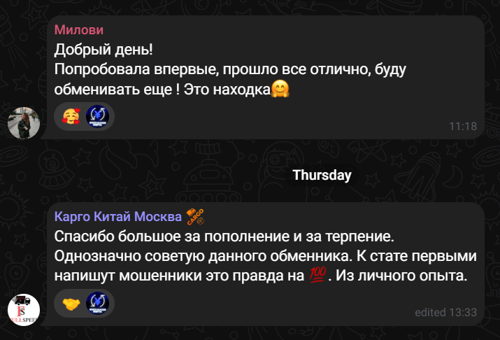 exchange insta отзывы