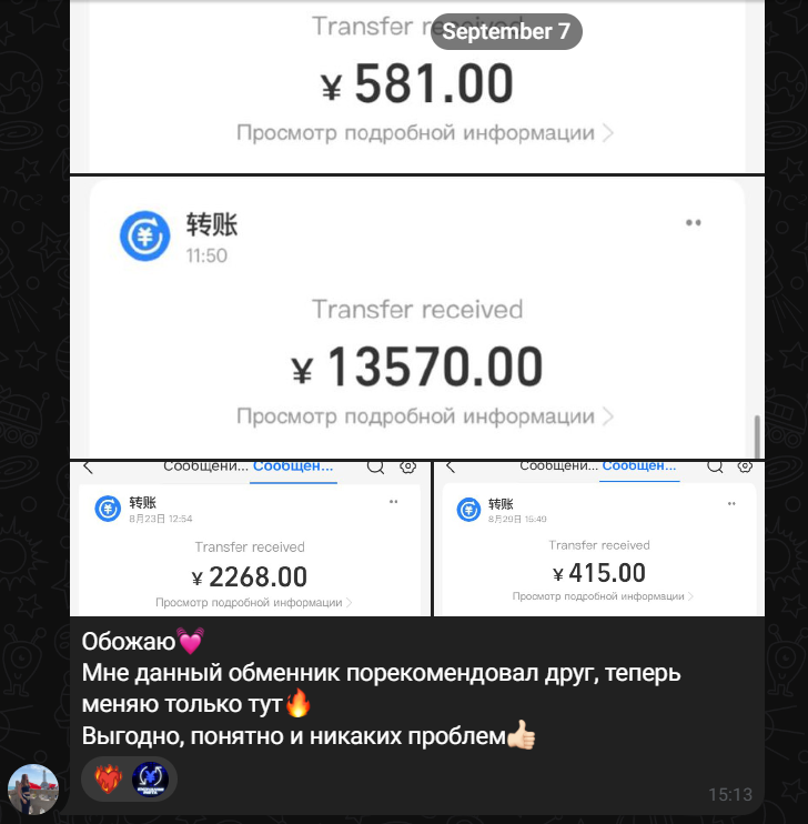 exchange insta