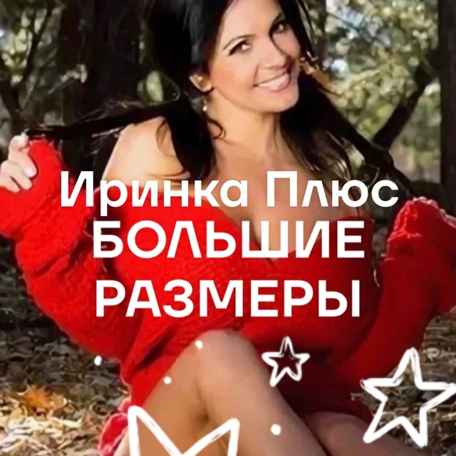 blogger-Иринка Плюс