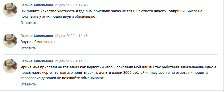 отзывы иринка плюс телеграмм канал отзывы иринка плюс телеграмм канал