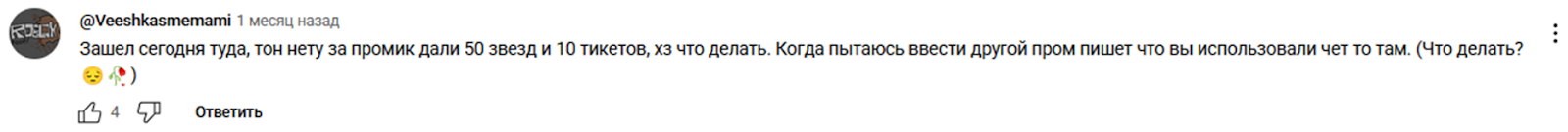 gifts battle заработок обман