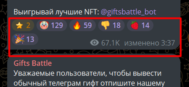 giftsbattle bot как вывести звезды