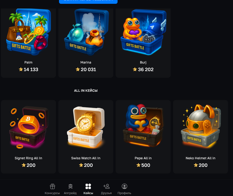 gifts battle bot telegram