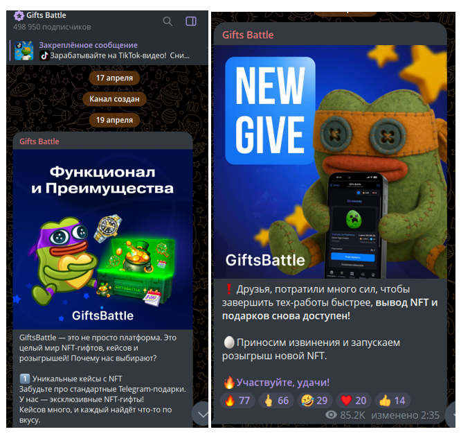 gift battle bot telegram