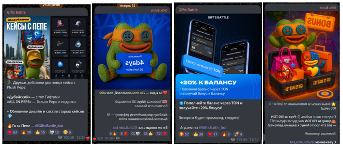 giftsbattle bot скам или нет
