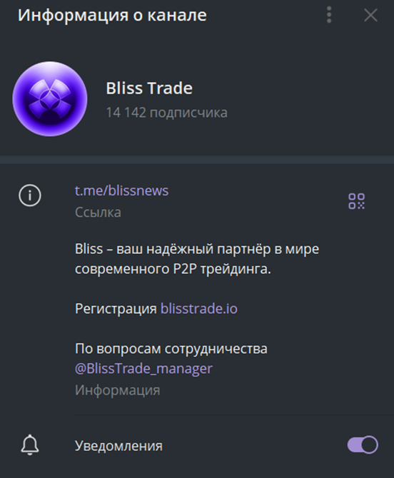 blisstrade io отзывы