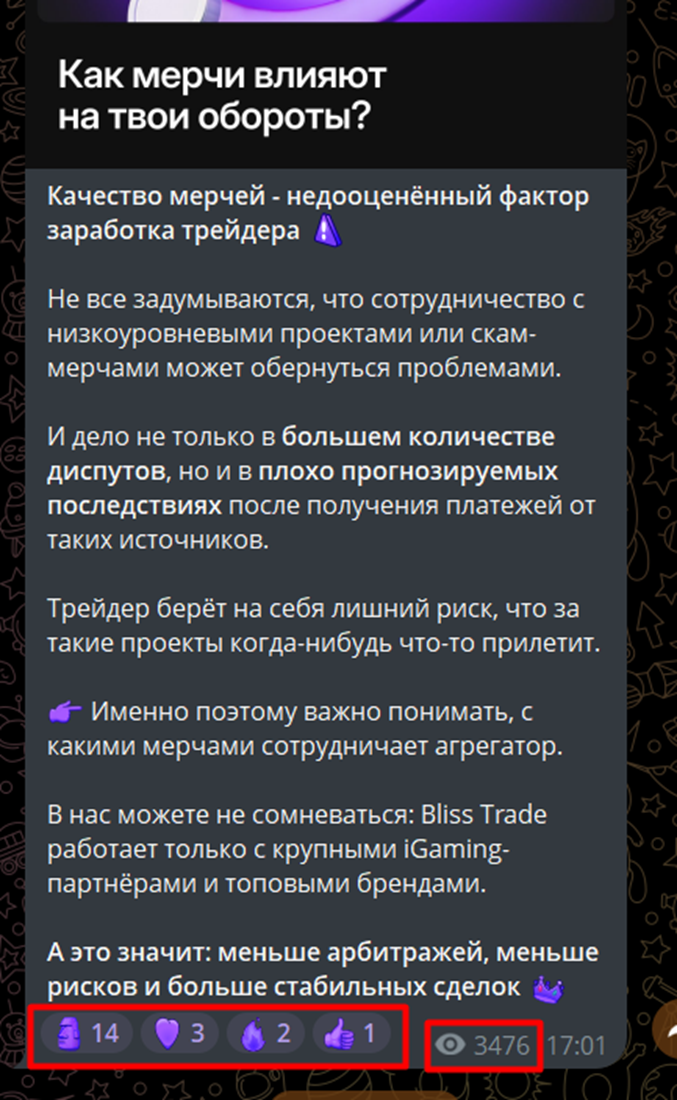 блисс трейд
