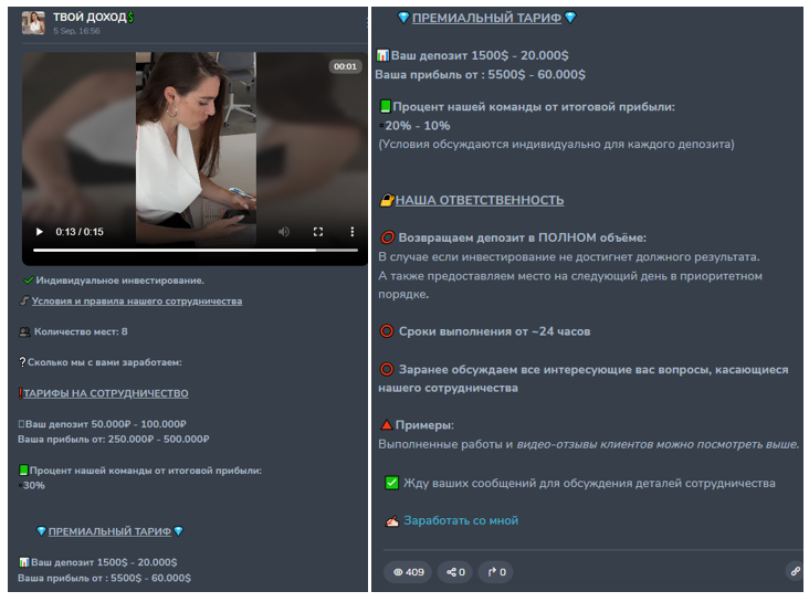 твой доход телеграм канал