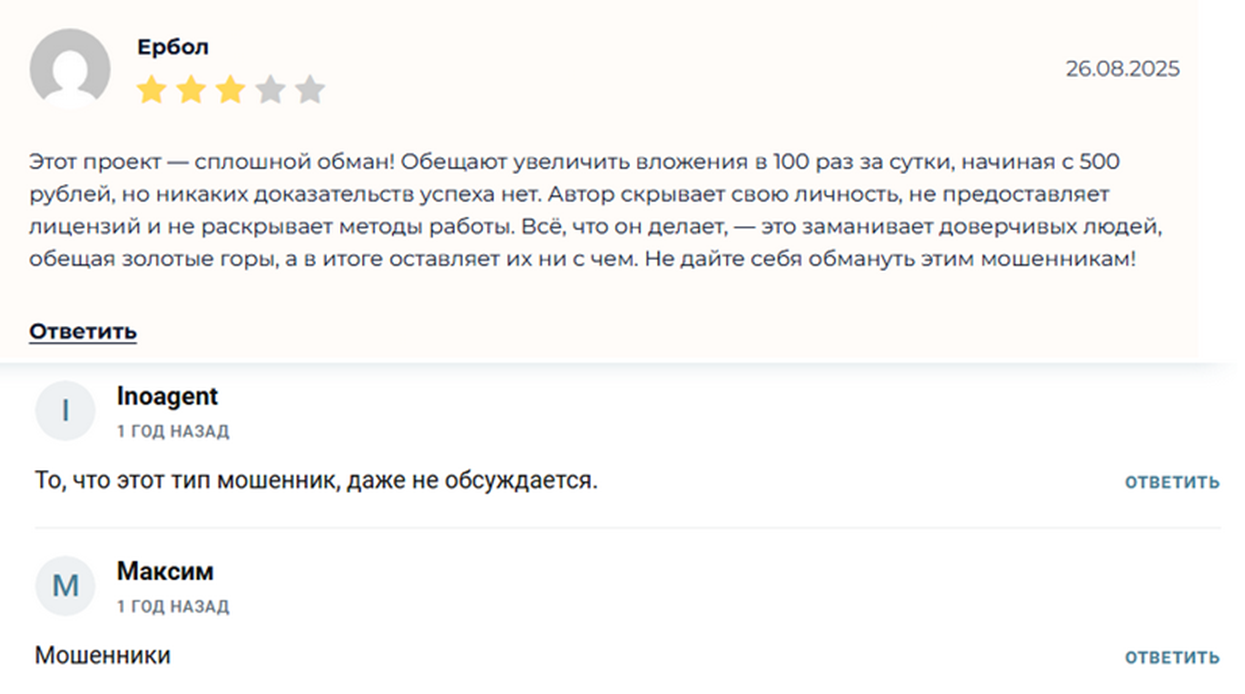 твой доход телеграмм канал