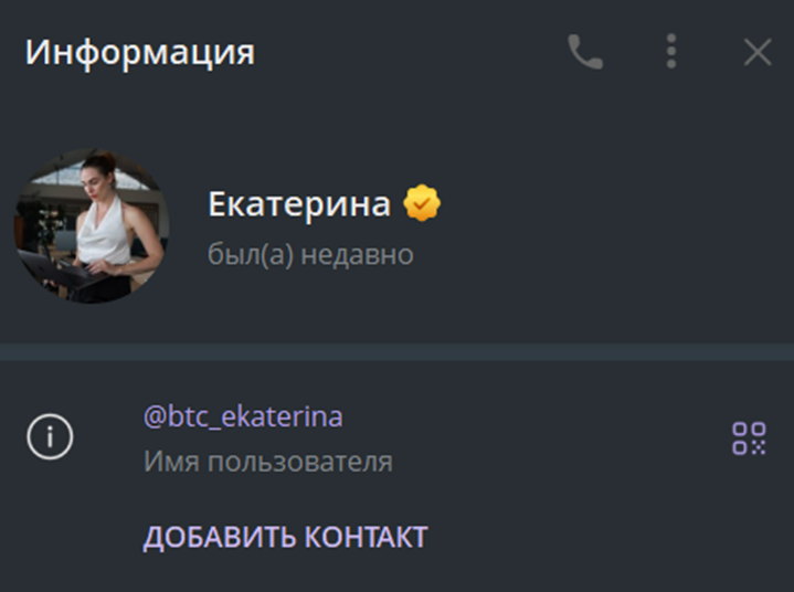 btc ekaterina отзывы