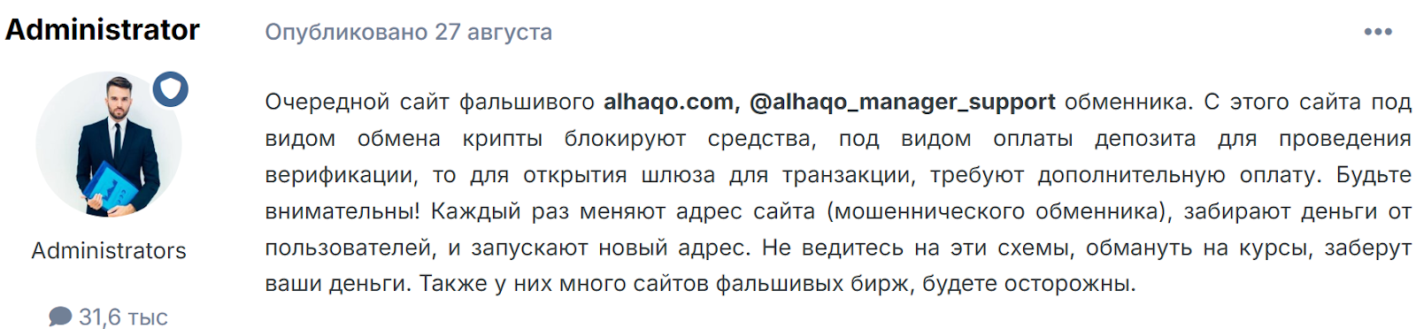 alhaqo отзывы