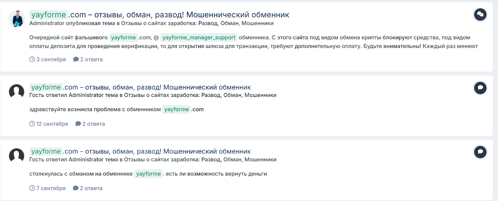 yayforme отзывы