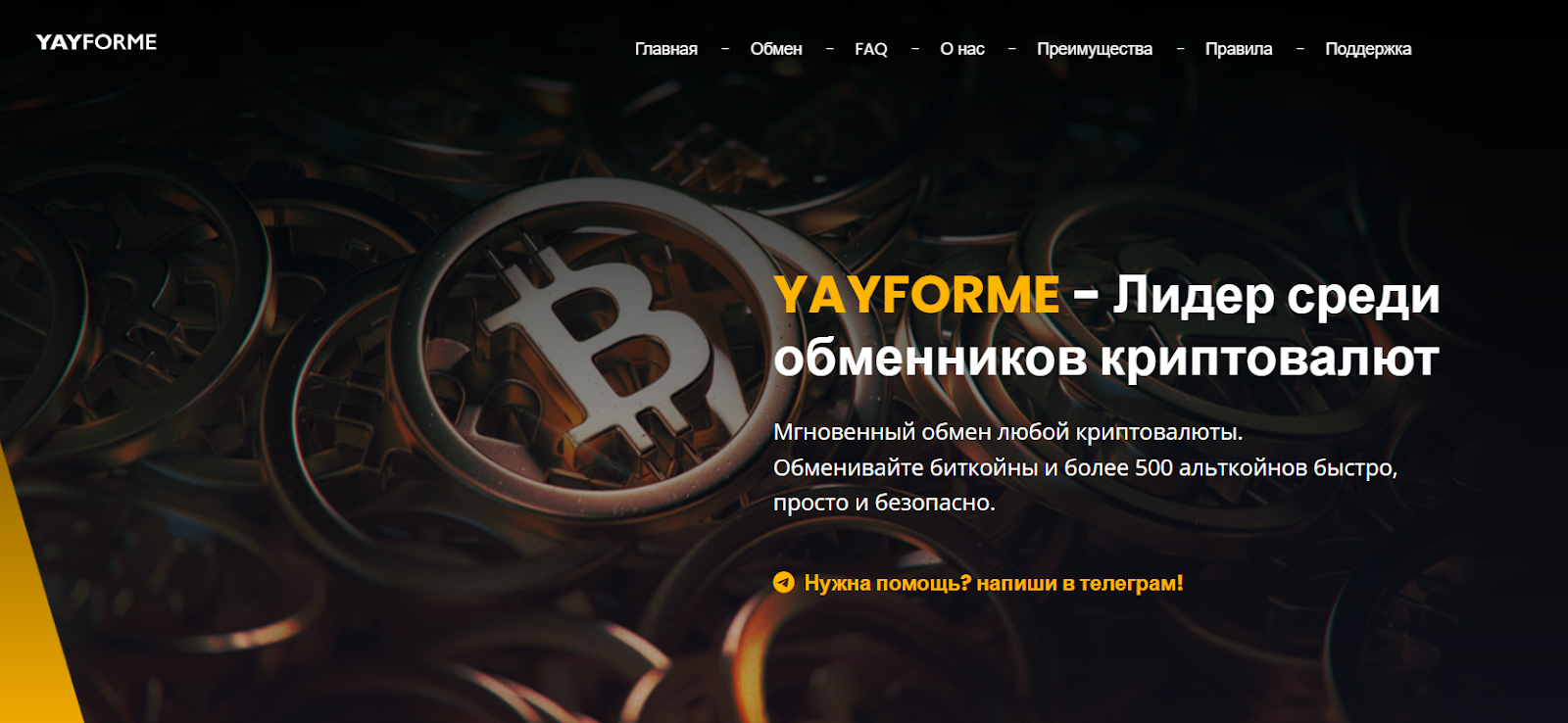 yayforme