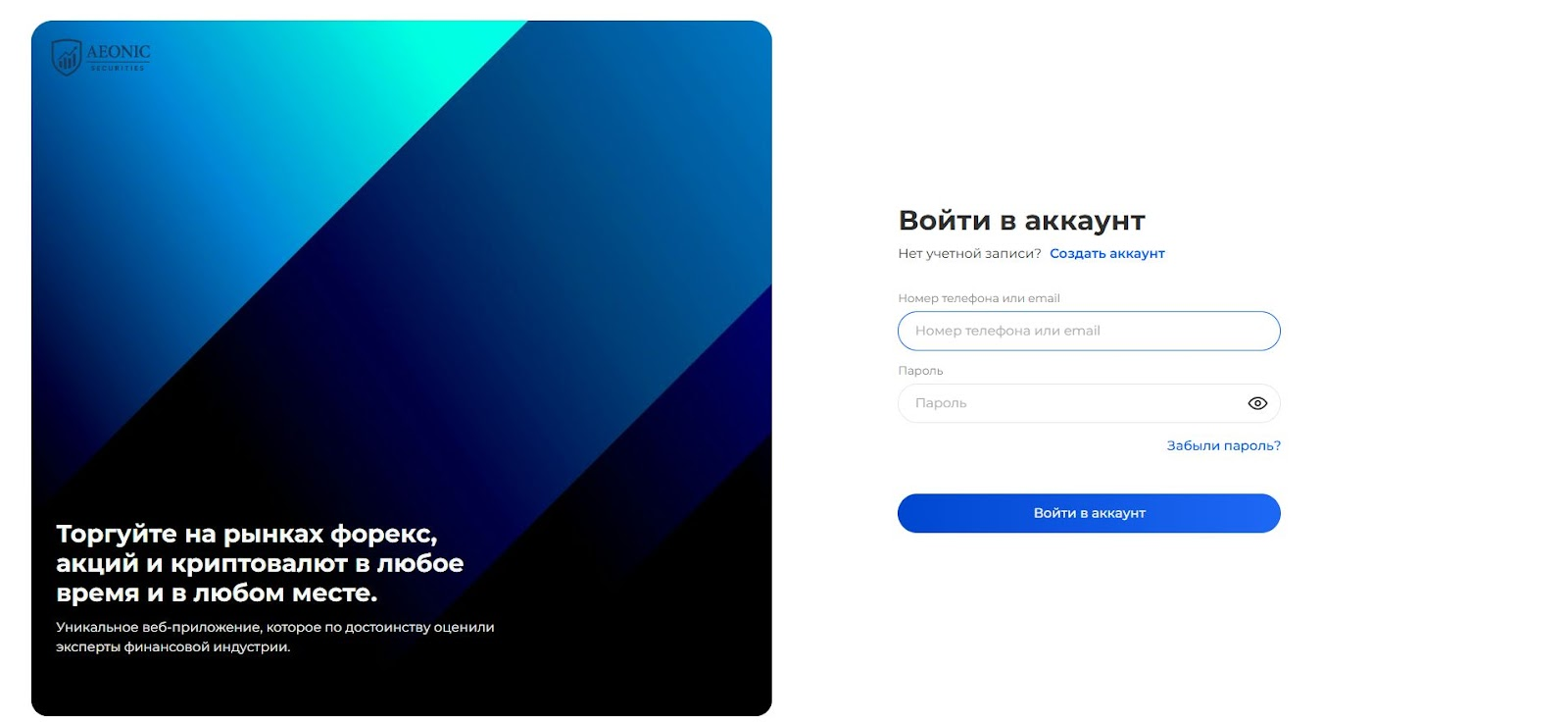 aeonicsec com отзывы
