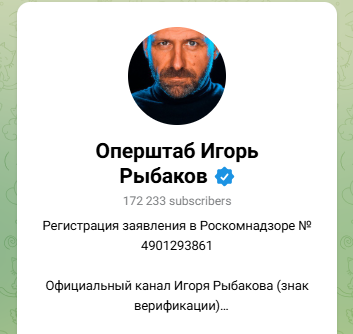 вконтакте игорь рыбаков инфоцыган или нет