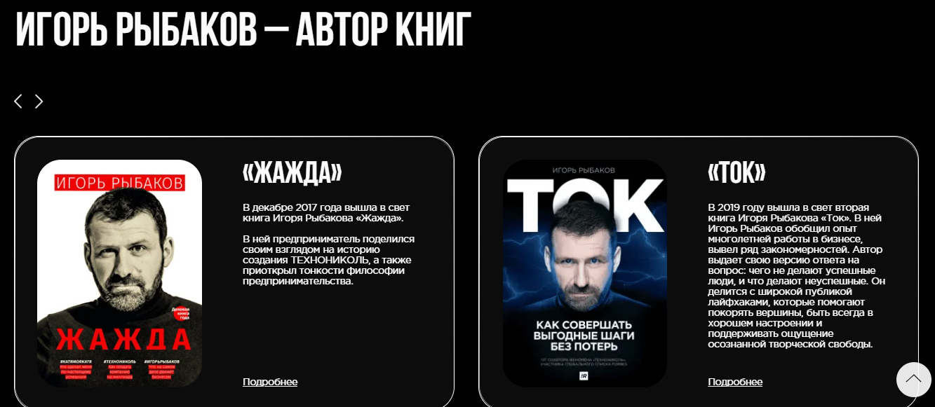 игорь рыбаков предприниматель вк