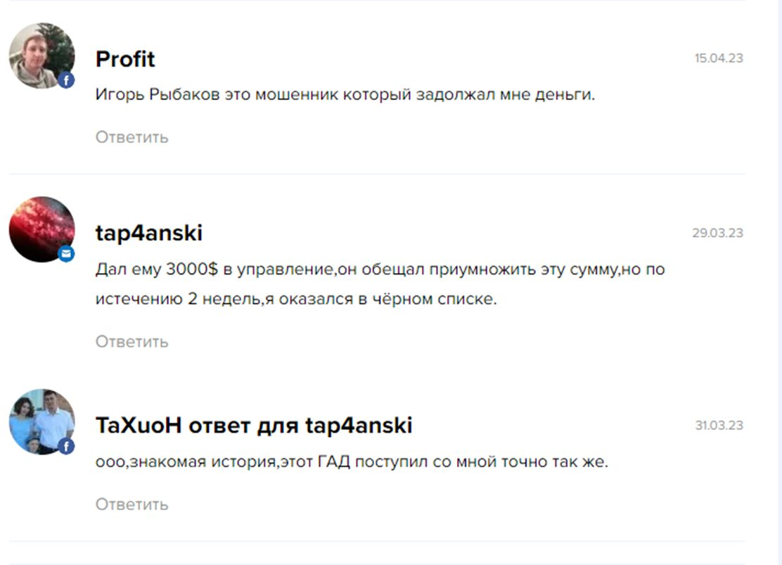 российский миллиардер игорь рыбаков разоблачение