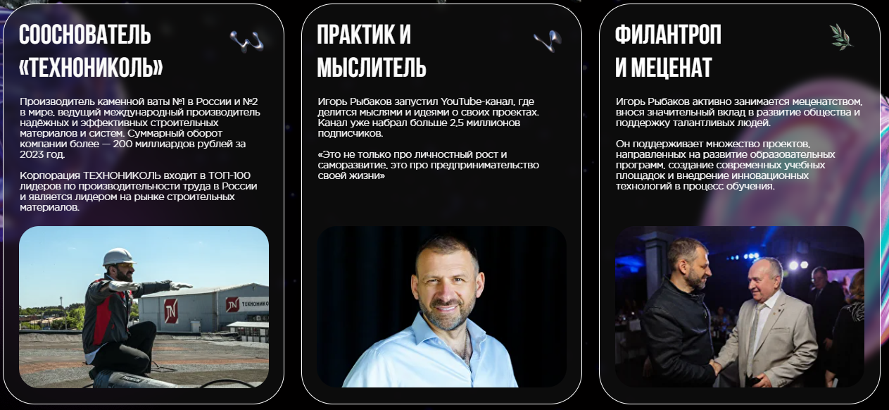 игорь рыбаков бизнесмен дзен канал