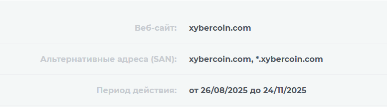 xybercoin обменник отзывы