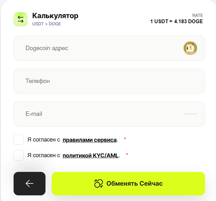 xybercoin обменник